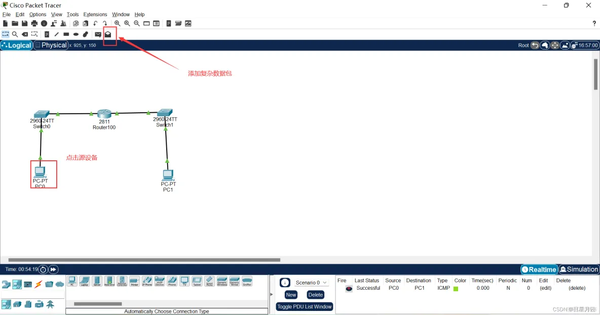 1 认识仿真工具Packet Tracer【实验】【计算机网络】_连线_78